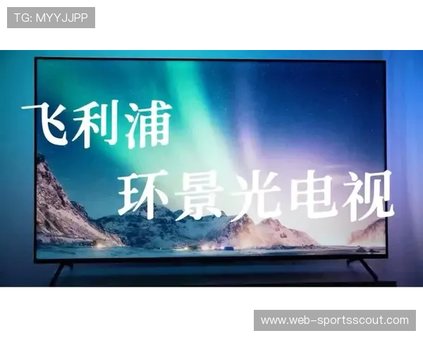 家庭观影环境获得厂商关注，推动电视硬件升级